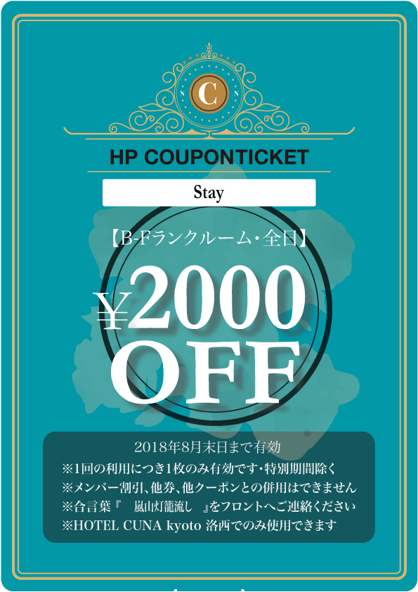 HPクーポン