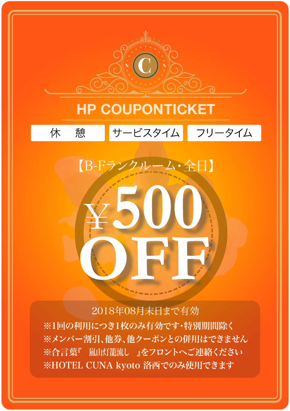 HPクーポン