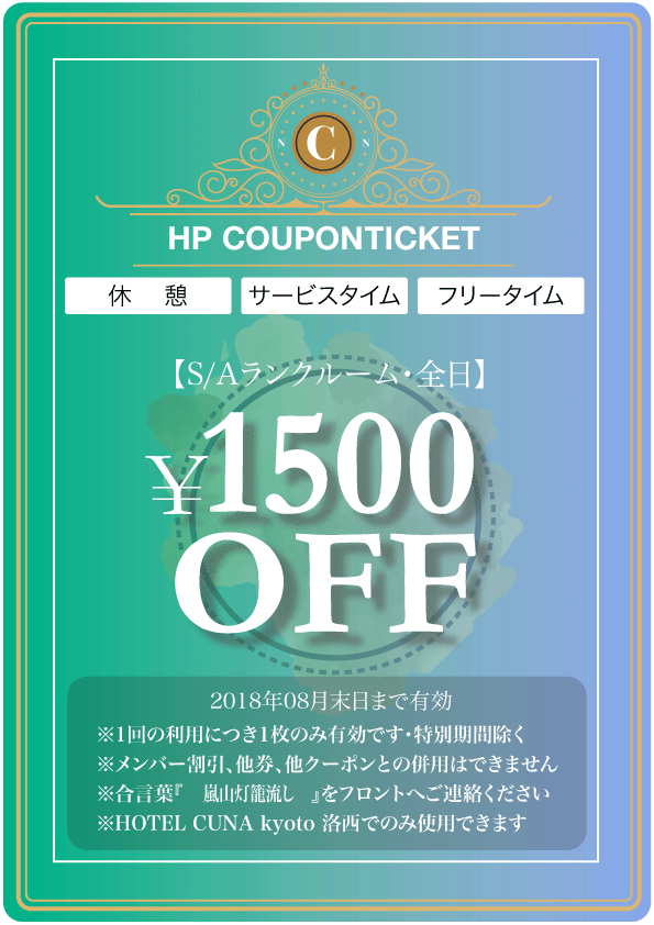 HPクーポン